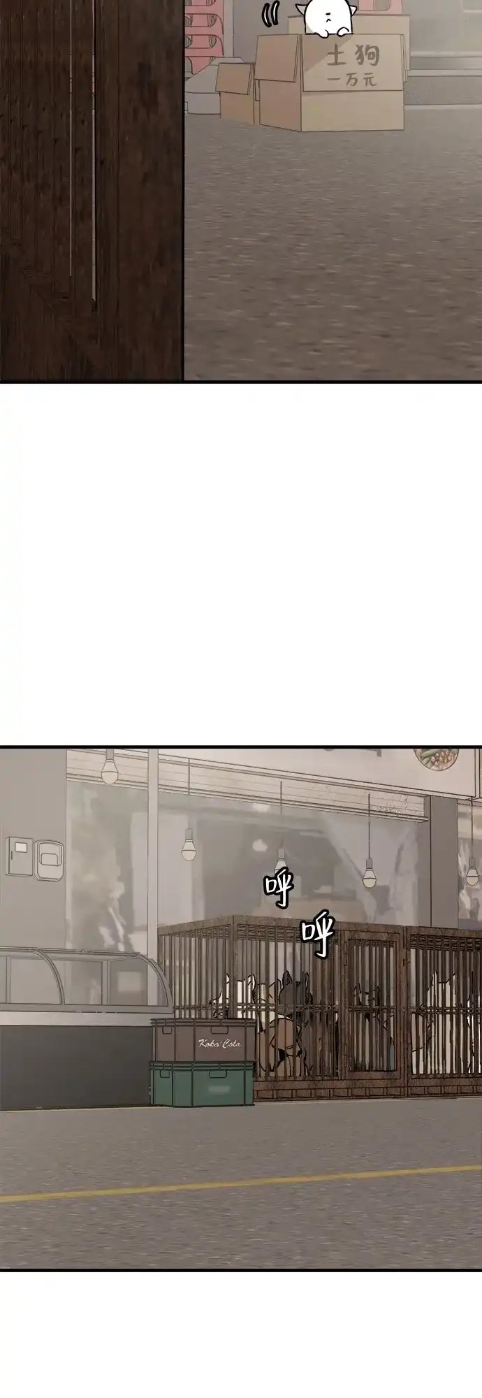 第49话-狗狗逃亡记-4TATO（第6张）