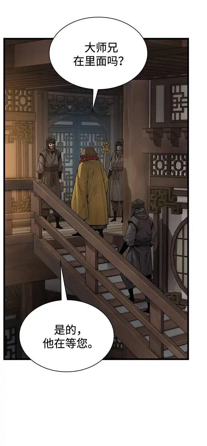第103话赵太清-怪力乱神-僩㳞月夜,Madbird/Kim Tae Hyung（第17张）