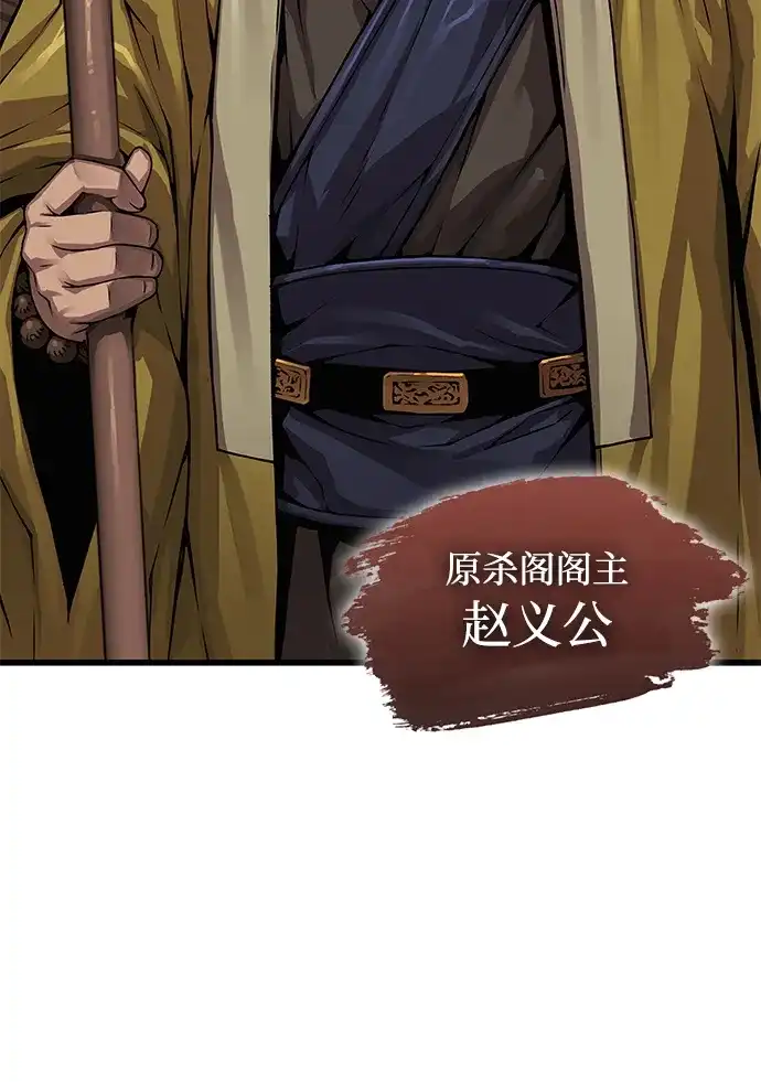第103话赵太清-怪力乱神-僩㳞月夜,Madbird/Kim Tae Hyung（第7张）