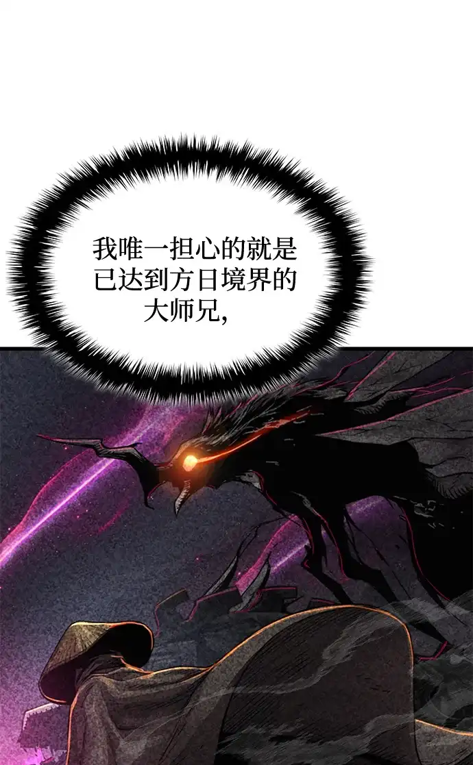 第103话赵太清-怪力乱神-僩㳞月夜,Madbird/Kim Tae Hyung（第12张）