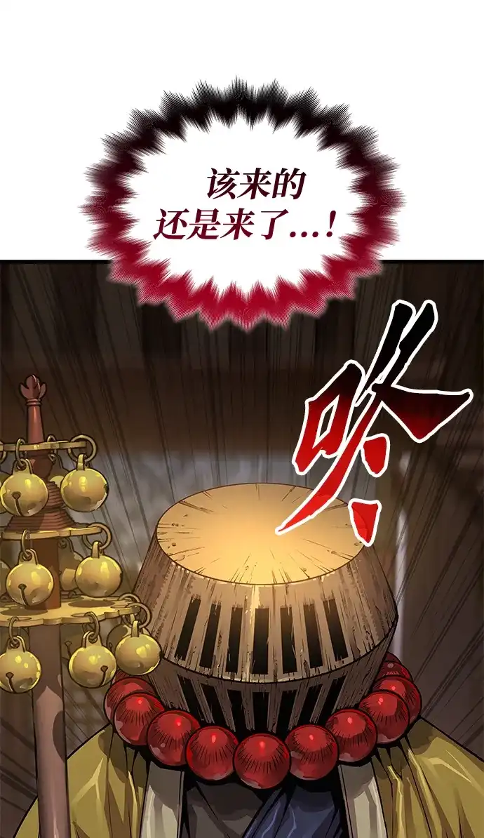 第103话赵太清-怪力乱神-僩㳞月夜,Madbird/Kim Tae Hyung（第6张）