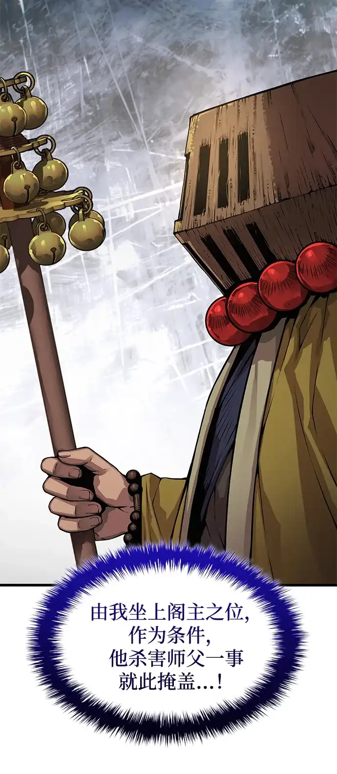 第103话赵太清-怪力乱神-僩㳞月夜,Madbird/Kim Tae Hyung（第10张）