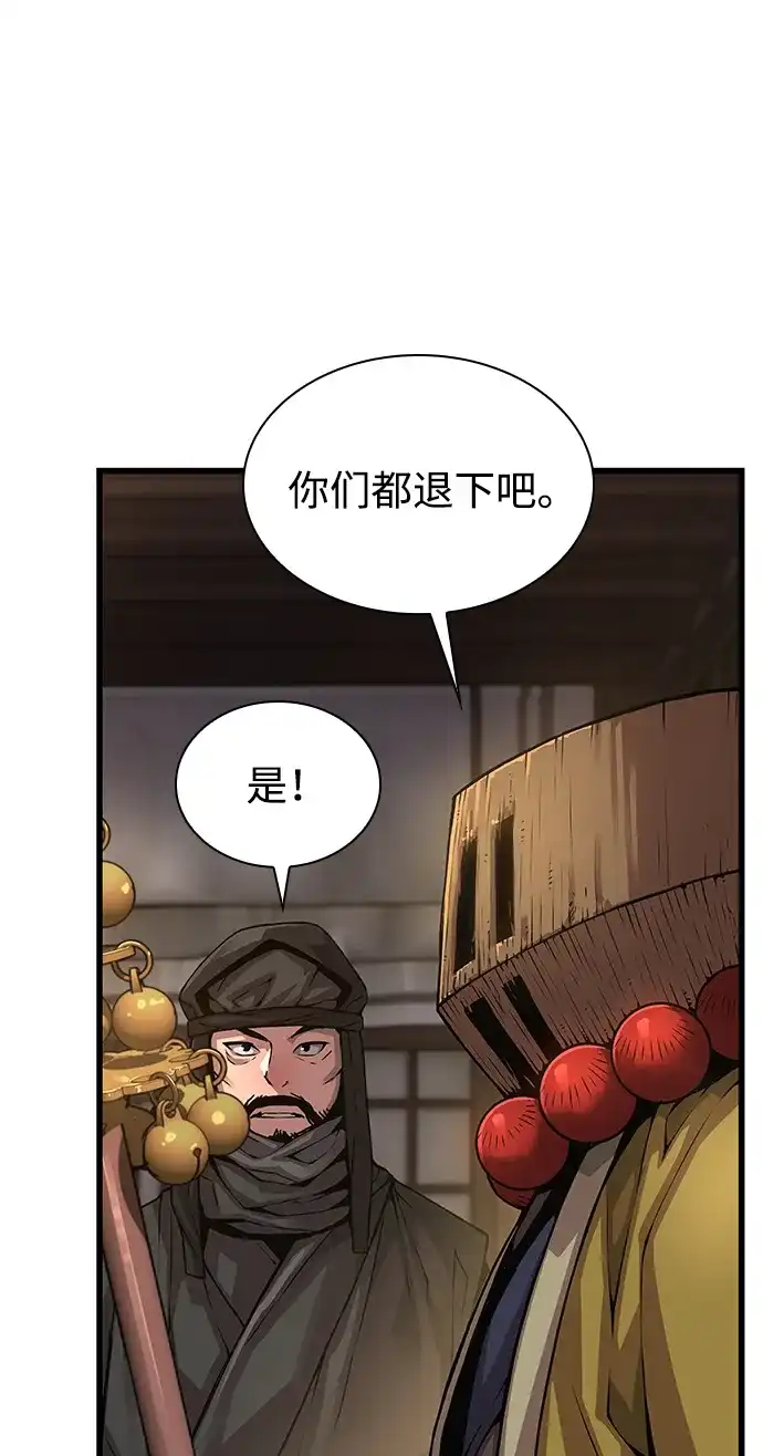 第103话赵太清-怪力乱神-僩㳞月夜,Madbird/Kim Tae Hyung（第18张）