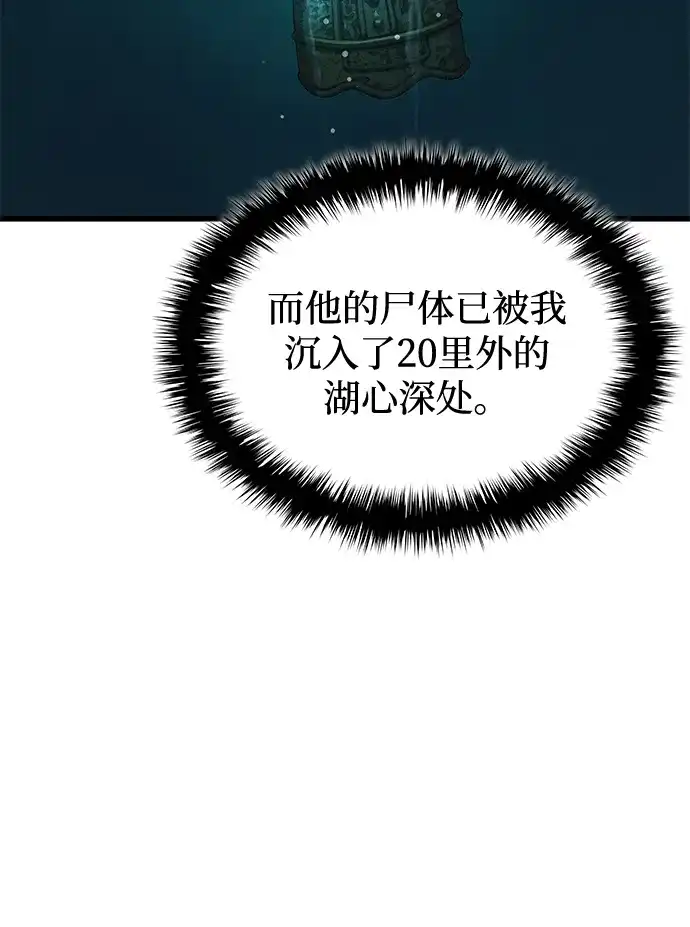 第103话赵太清-怪力乱神-僩㳞月夜,Madbird/Kim Tae Hyung（第16张）