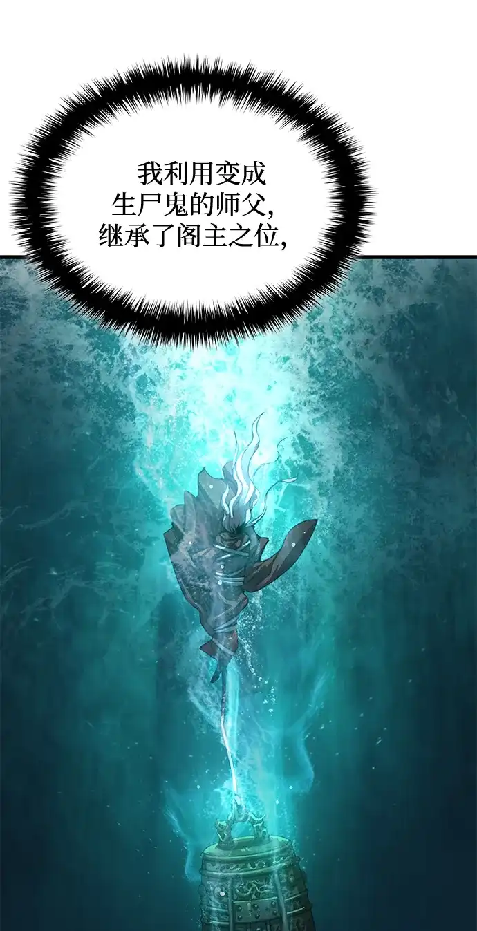 第103话赵太清-怪力乱神-僩㳞月夜,Madbird/Kim Tae Hyung（第15张）