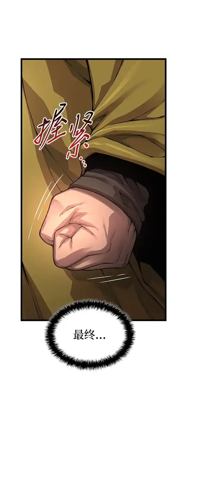 第103话赵太清-怪力乱神-僩㳞月夜,Madbird/Kim Tae Hyung（第5张）