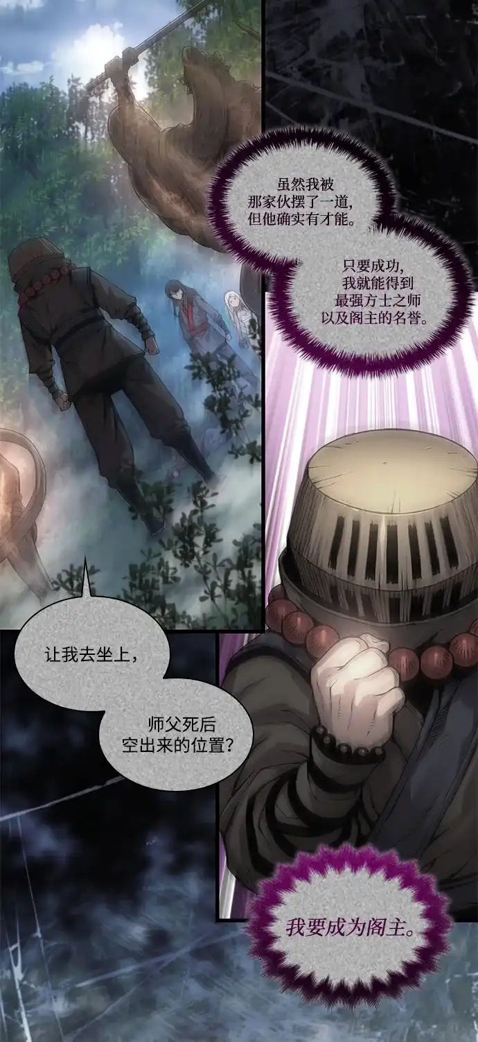 第103话赵太清-怪力乱神-僩㳞月夜,Madbird/Kim Tae Hyung（第9张）