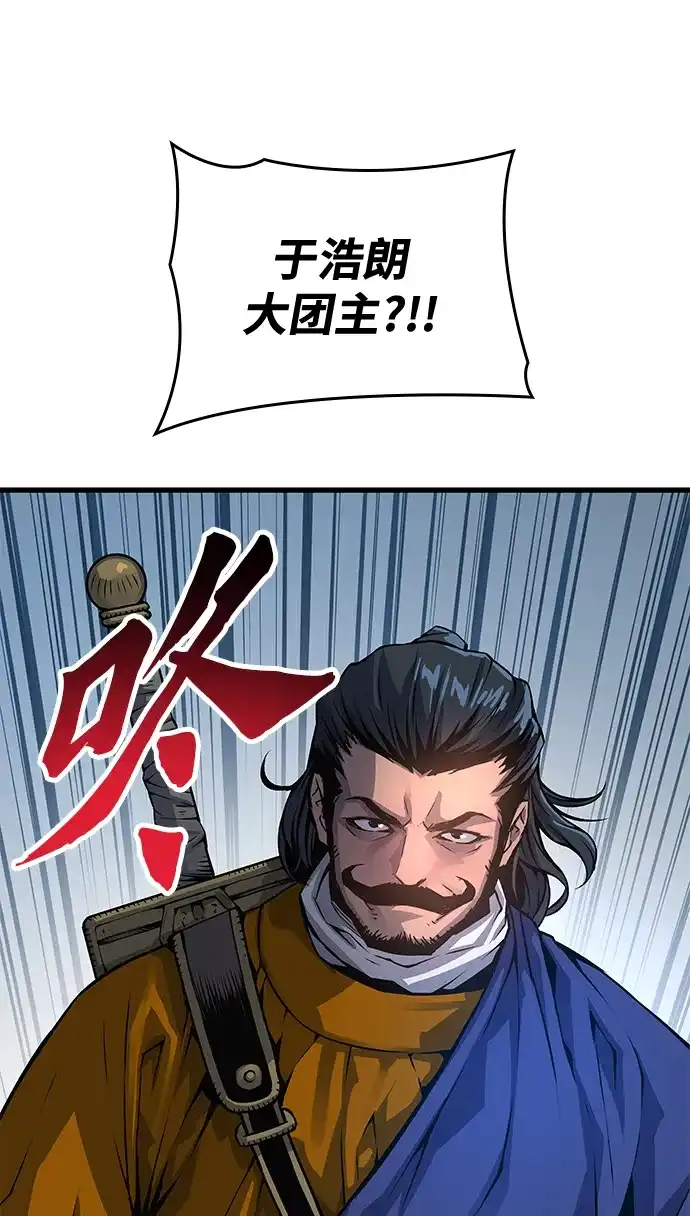 第104话变数-怪力乱神-僩㳞月夜,Madbird/Kim Tae Hyung（第12张）