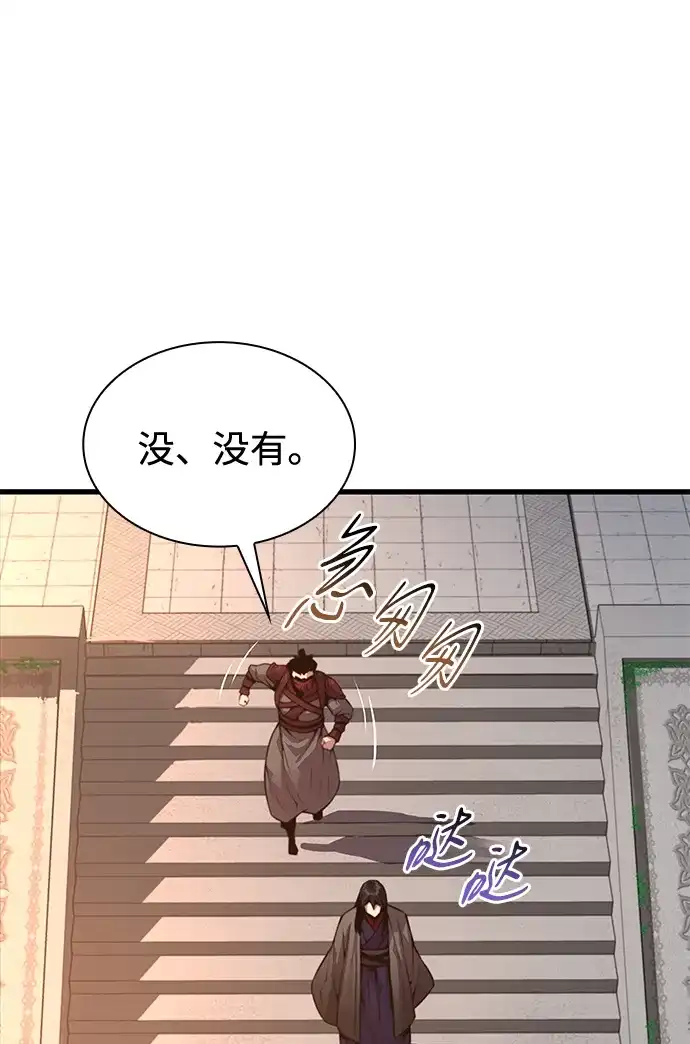 第104话变数-怪力乱神-僩㳞月夜,Madbird/Kim Tae Hyung（第6张）