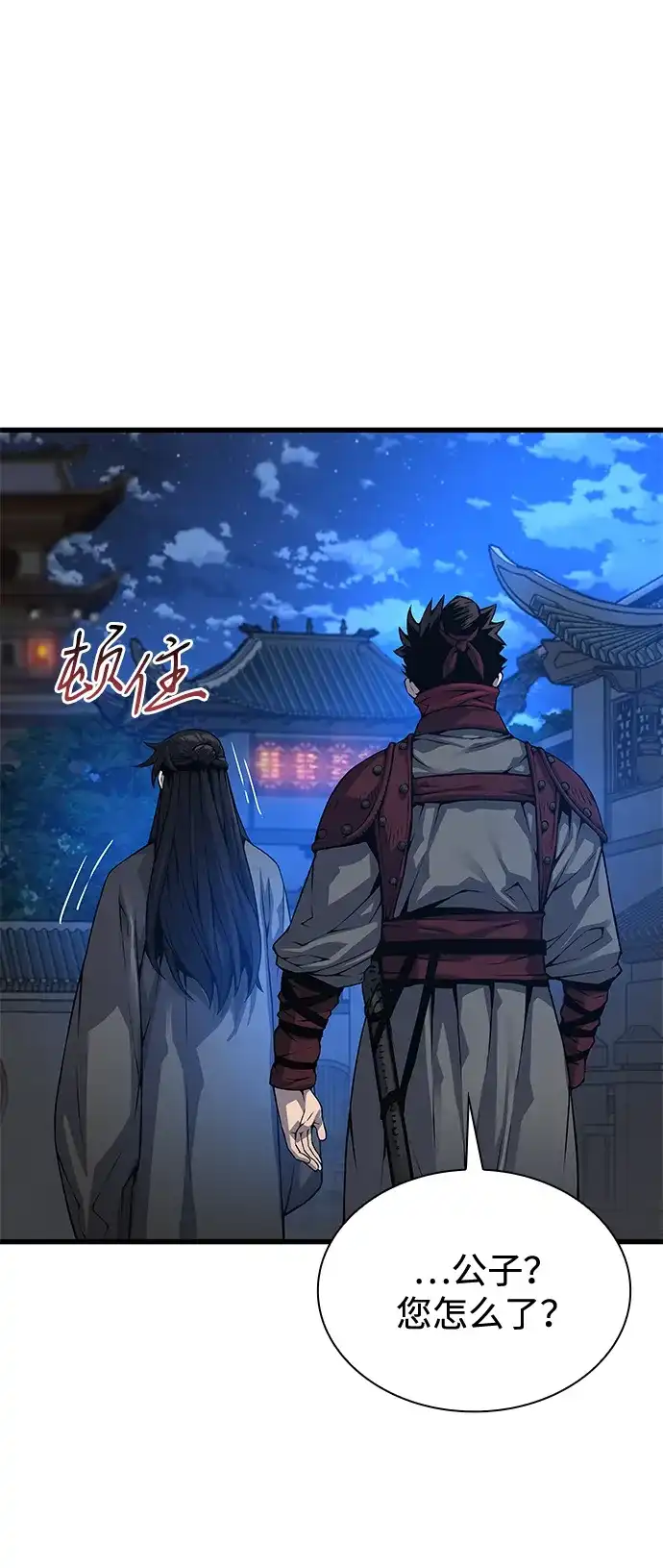 第104话变数-怪力乱神-僩㳞月夜,Madbird/Kim Tae Hyung（第10张）