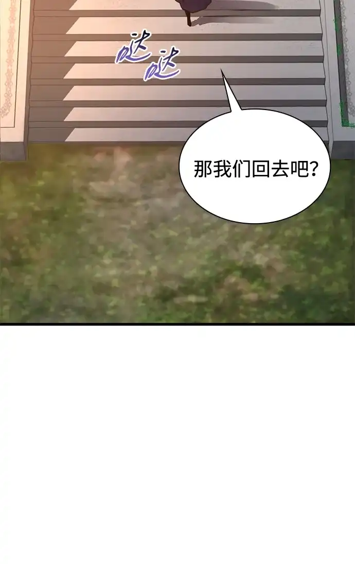 第104话变数-怪力乱神-僩㳞月夜,Madbird/Kim Tae Hyung（第7张）