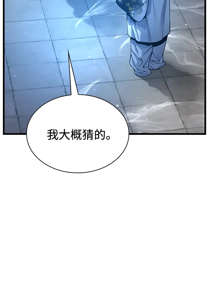 第105话罗律良-怪力乱神-僩㳞月夜,Madbird/Kim Tae Hyung（第25张）