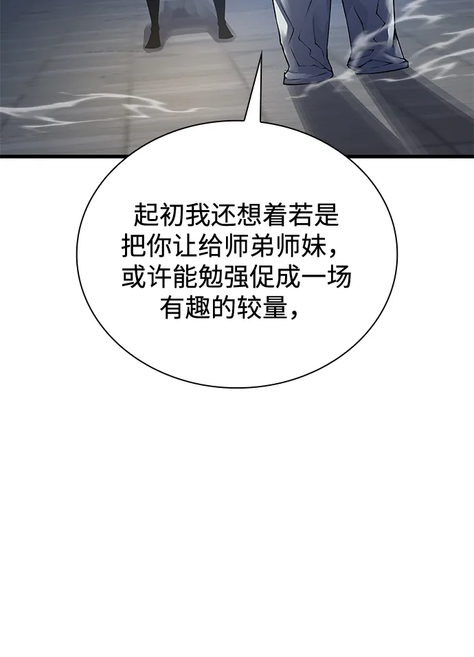 第105话罗律良-怪力乱神-僩㳞月夜,Madbird/Kim Tae Hyung（第34张）
