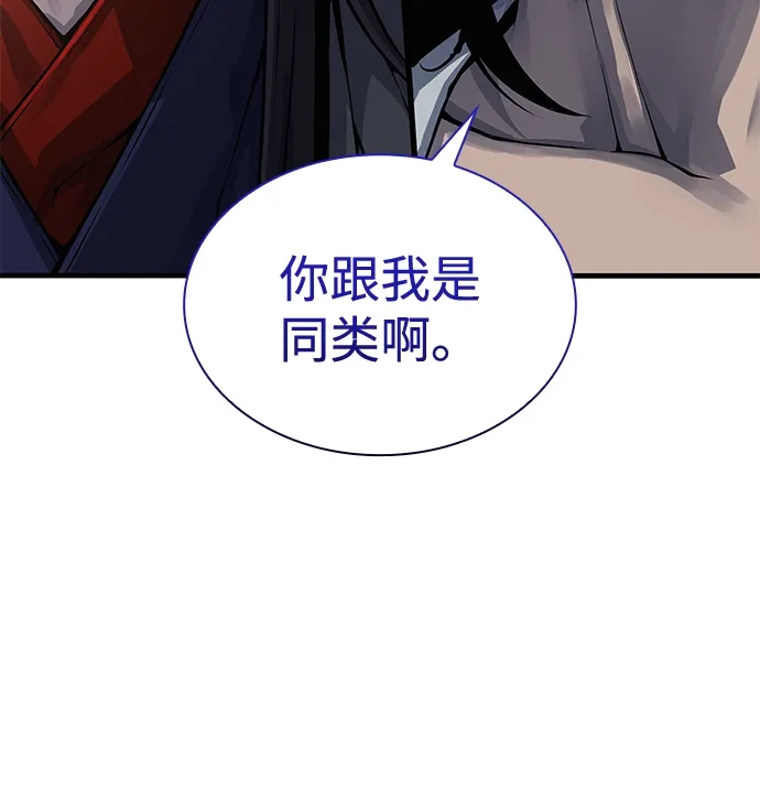 第105话罗律良-怪力乱神-僩㳞月夜,Madbird/Kim Tae Hyung（第19张）