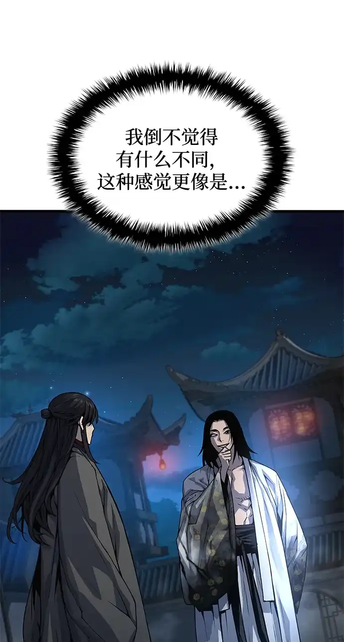 第105话罗律良-怪力乱神-僩㳞月夜,Madbird/Kim Tae Hyung（第16张）