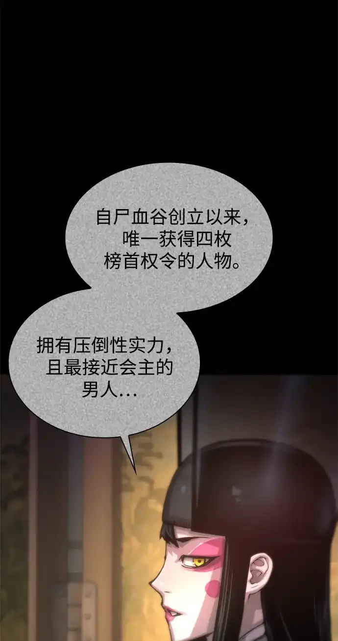 第105话罗律良-怪力乱神-僩㳞月夜,Madbird/Kim Tae Hyung（第4张）