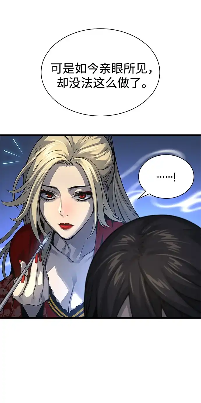 第105话罗律良-怪力乱神-僩㳞月夜,Madbird/Kim Tae Hyung（第35张）