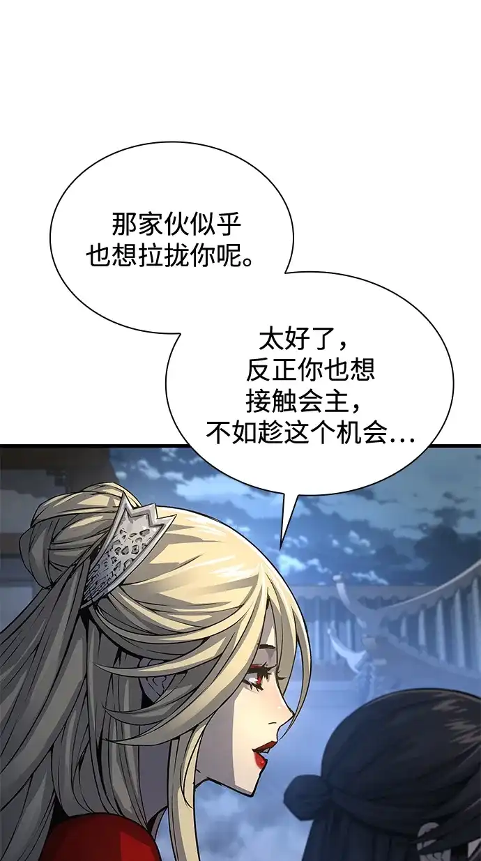 第105话罗律良-怪力乱神-僩㳞月夜,Madbird/Kim Tae Hyung（第36张）