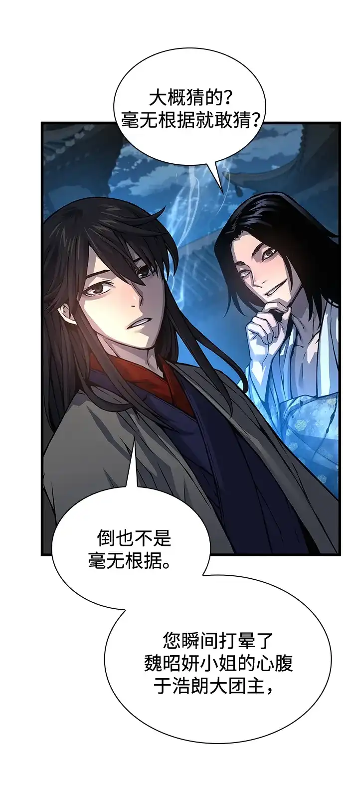 第105话罗律良-怪力乱神-僩㳞月夜,Madbird/Kim Tae Hyung（第26张）