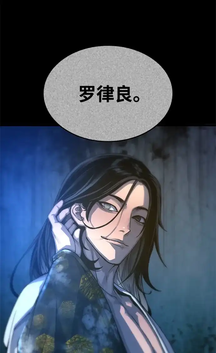 第105话罗律良-怪力乱神-僩㳞月夜,Madbird/Kim Tae Hyung（第6张）
