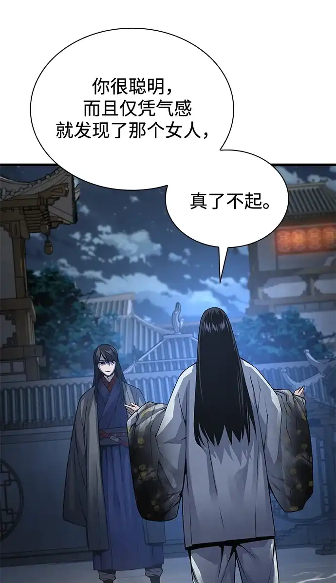第105话罗律良-怪力乱神-僩㳞月夜,Madbird/Kim Tae Hyung（第33张）