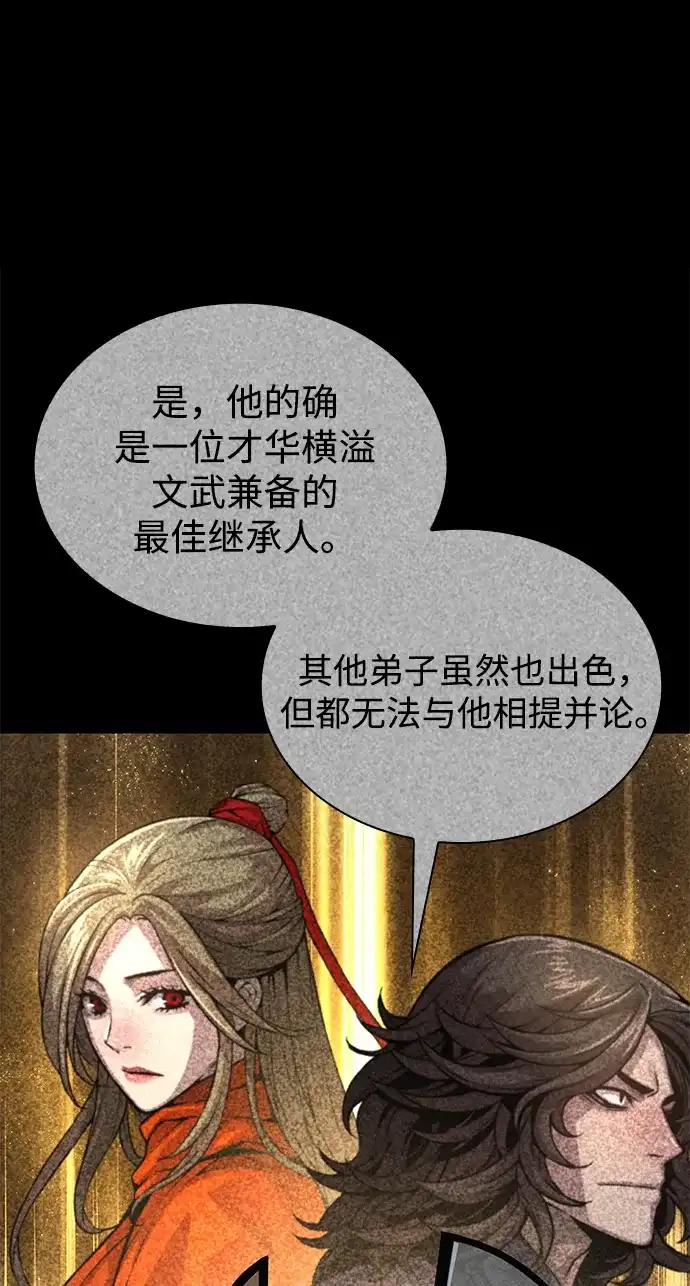 第105话罗律良-怪力乱神-僩㳞月夜,Madbird/Kim Tae Hyung（第9张）