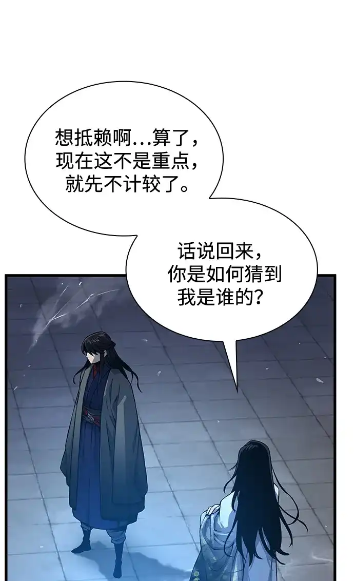 第105话罗律良-怪力乱神-僩㳞月夜,Madbird/Kim Tae Hyung（第24张）