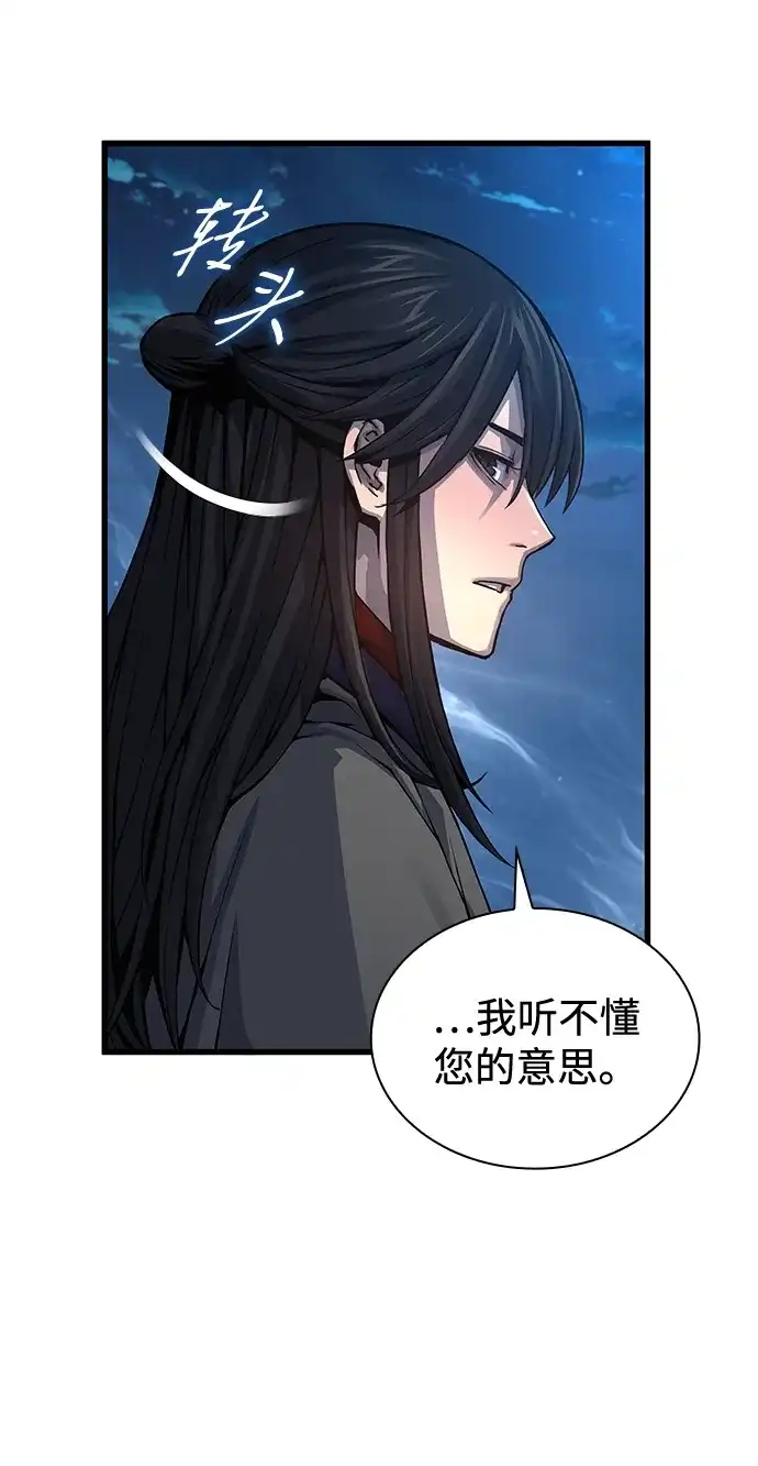 第105话罗律良-怪力乱神-僩㳞月夜,Madbird/Kim Tae Hyung（第23张）