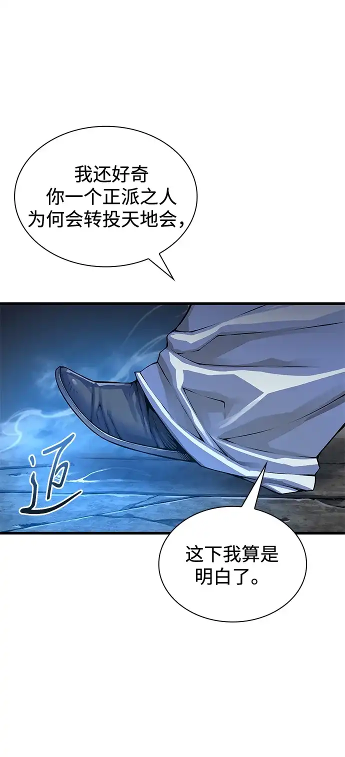 第105话罗律良-怪力乱神-僩㳞月夜,Madbird/Kim Tae Hyung（第20张）