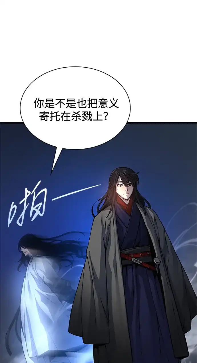 第105话罗律良-怪力乱神-僩㳞月夜,Madbird/Kim Tae Hyung（第21张）