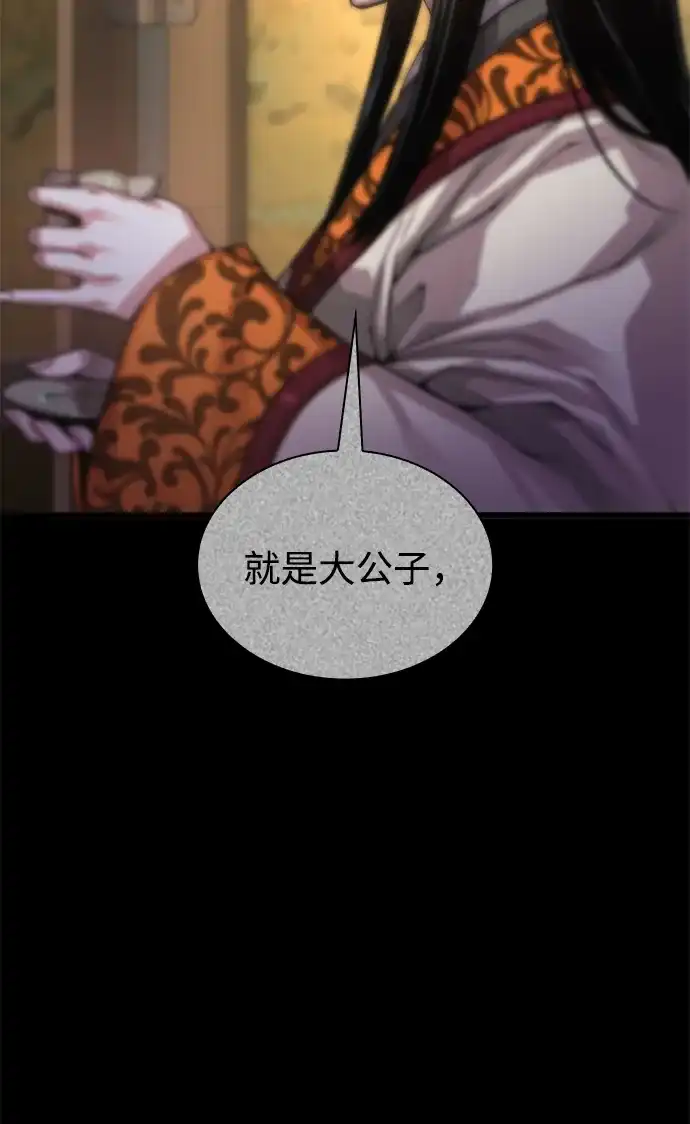 第105话罗律良-怪力乱神-僩㳞月夜,Madbird/Kim Tae Hyung（第5张）