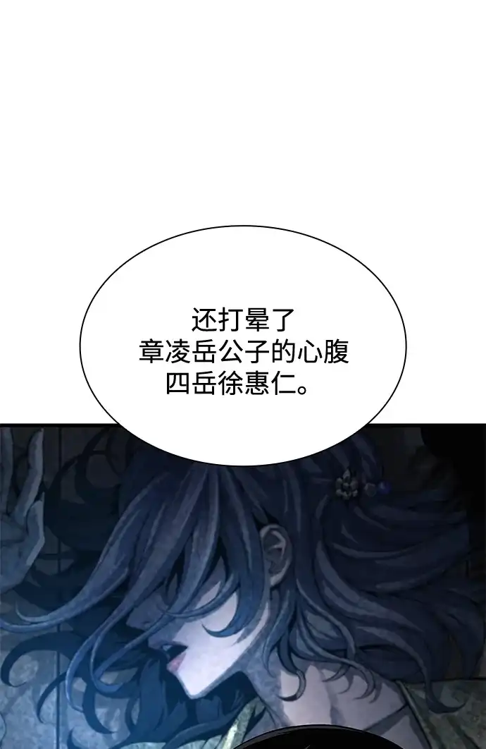 第105话罗律良-怪力乱神-僩㳞月夜,Madbird/Kim Tae Hyung（第27张）