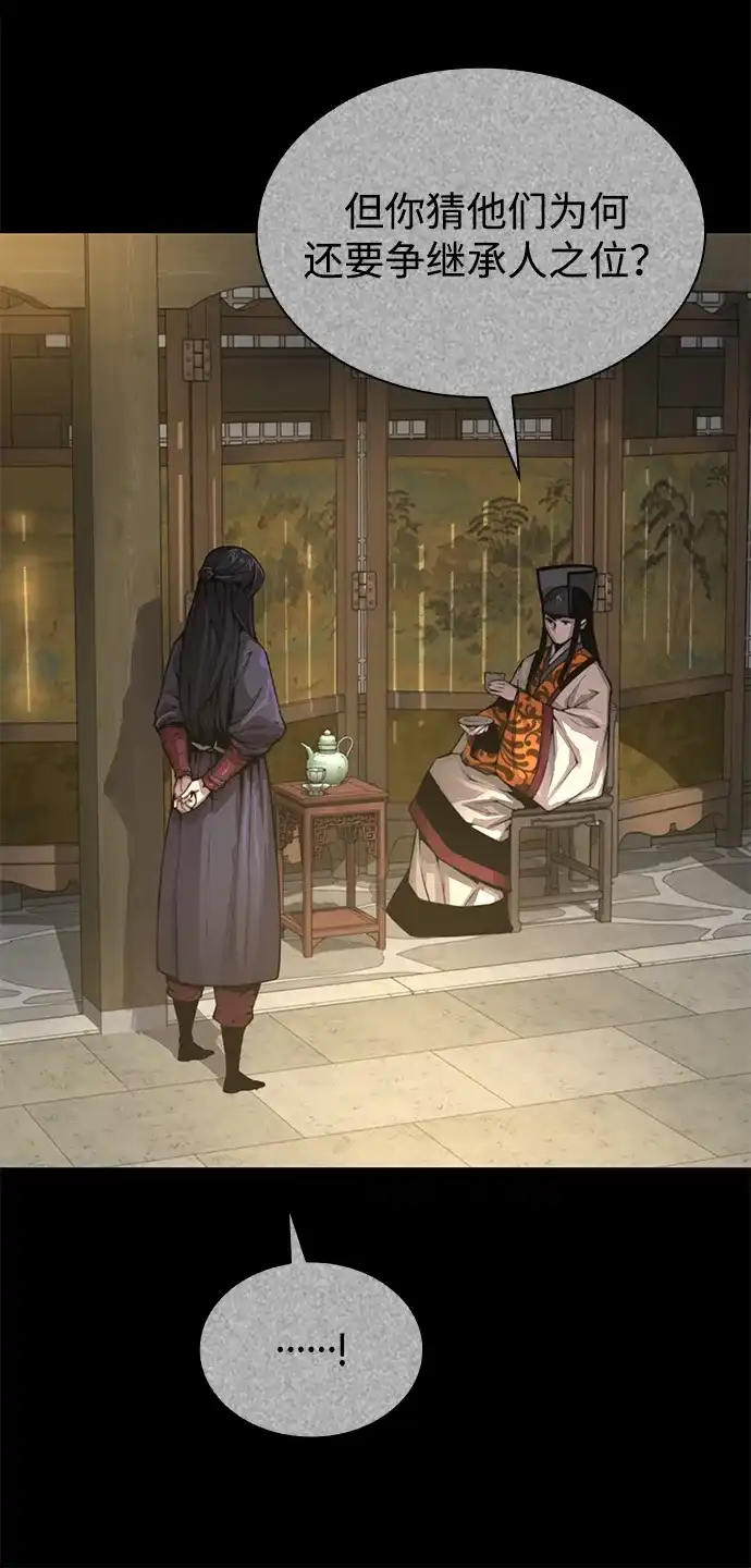 第105话罗律良-怪力乱神-僩㳞月夜,Madbird/Kim Tae Hyung（第8张）
