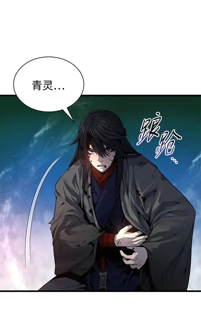 第106话高墙-怪力乱神-僩㳞月夜,Madbird/Kim Tae Hyung（第7张）