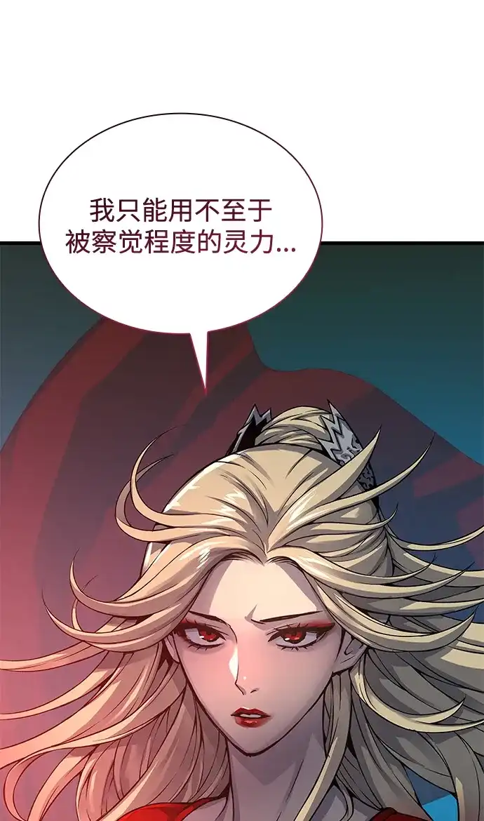 第106话高墙-怪力乱神-僩㳞月夜,Madbird/Kim Tae Hyung（第12张）