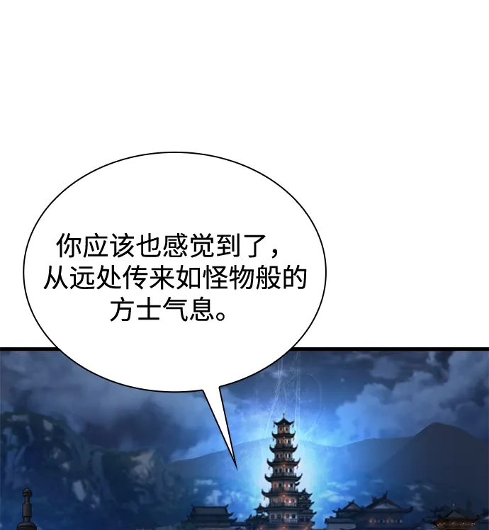 第106话高墙-怪力乱神-僩㳞月夜,Madbird/Kim Tae Hyung（第9张）