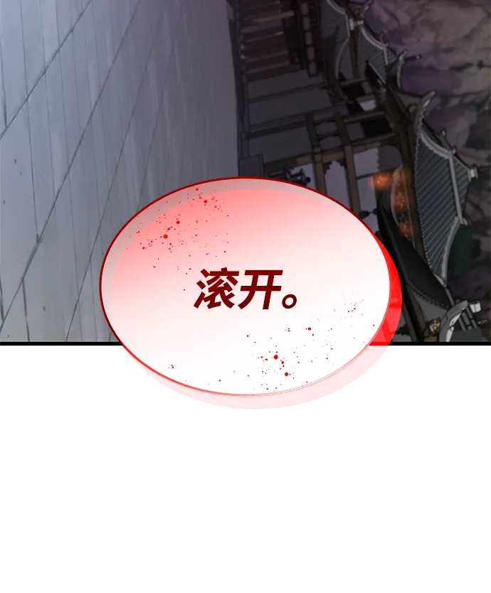 第106话高墙-怪力乱神-僩㳞月夜,Madbird/Kim Tae Hyung（第6张）