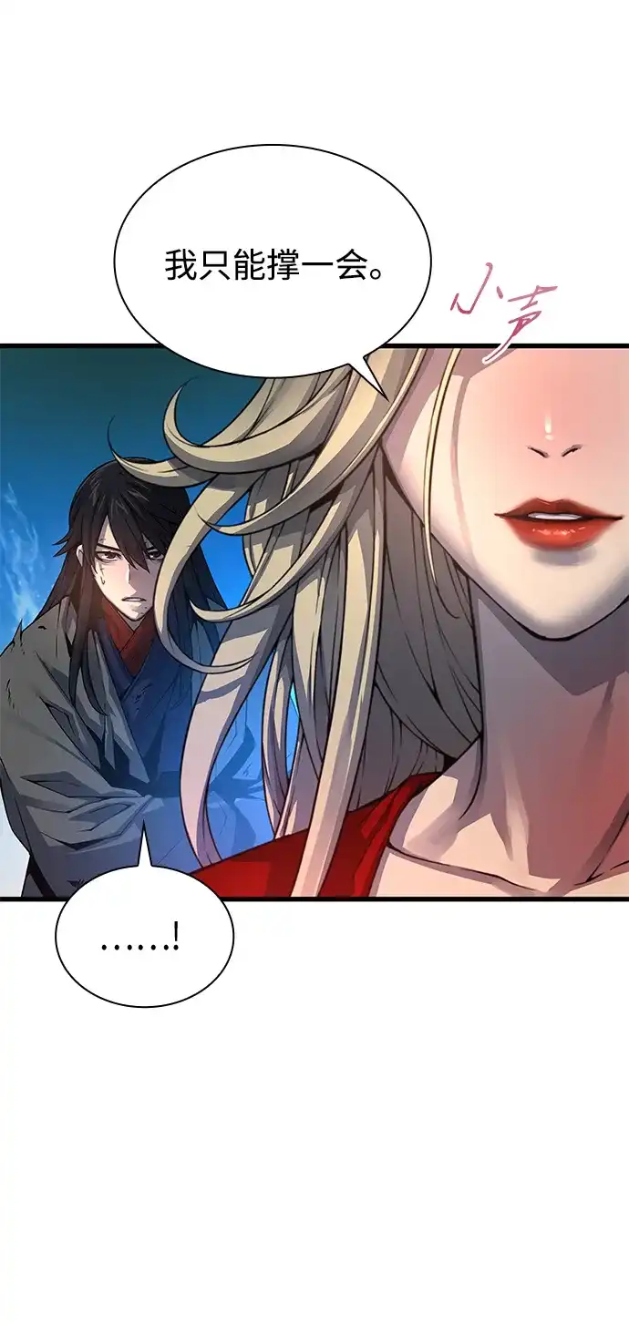 第106话高墙-怪力乱神-僩㳞月夜,Madbird/Kim Tae Hyung（第8张）