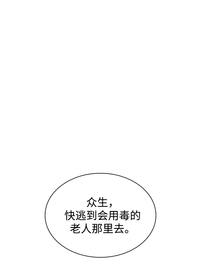 第106话高墙-怪力乱神-僩㳞月夜,Madbird/Kim Tae Hyung（第2张）