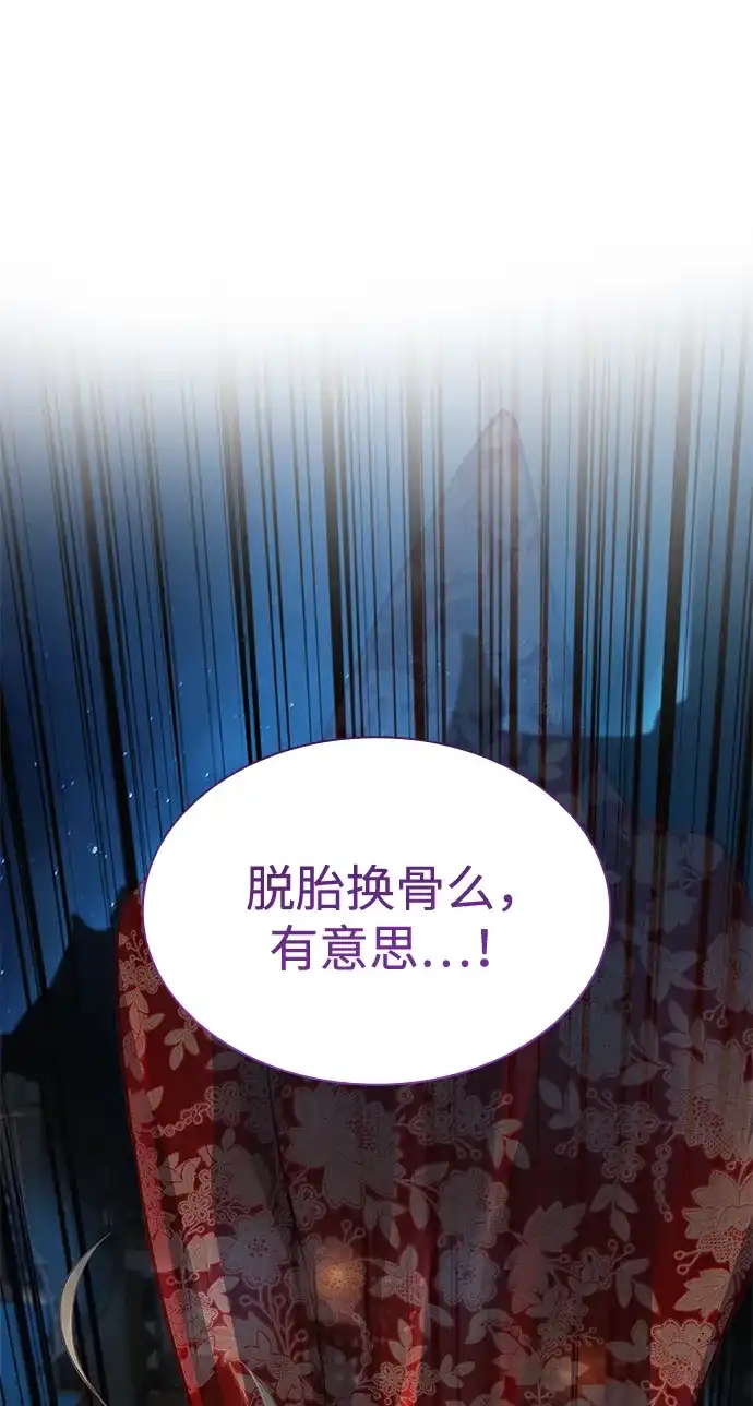 第107话化境-怪力乱神-僩㳞月夜,Madbird/Kim Tae Hyung（第2张）