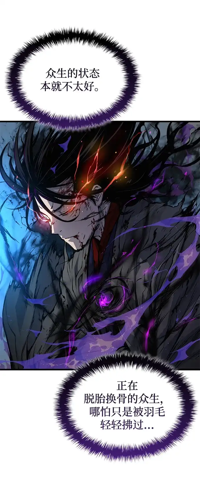 第107话化境-怪力乱神-僩㳞月夜,Madbird/Kim Tae Hyung（第8张）