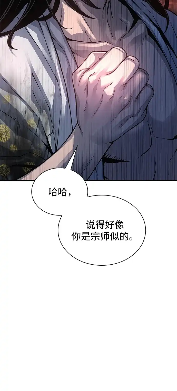 第108话同格-怪力乱神-僩㳞月夜,Madbird/Kim Tae Hyung（第23张）