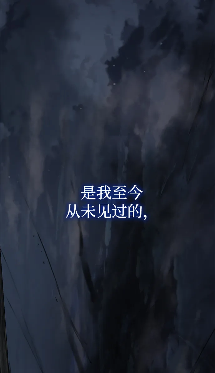 第108话同格-怪力乱神-僩㳞月夜,Madbird/Kim Tae Hyung（第8张）