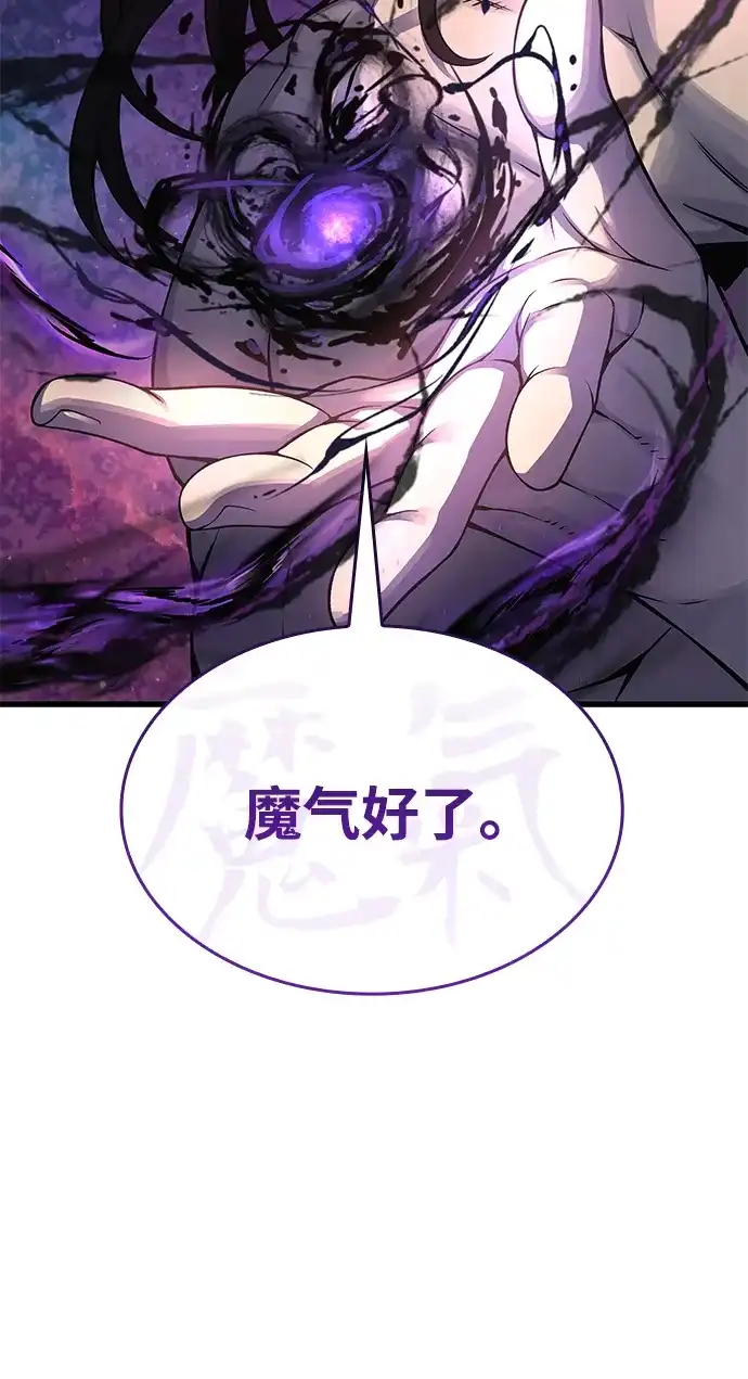 第108话同格-怪力乱神-僩㳞月夜,Madbird/Kim Tae Hyung（第21张）