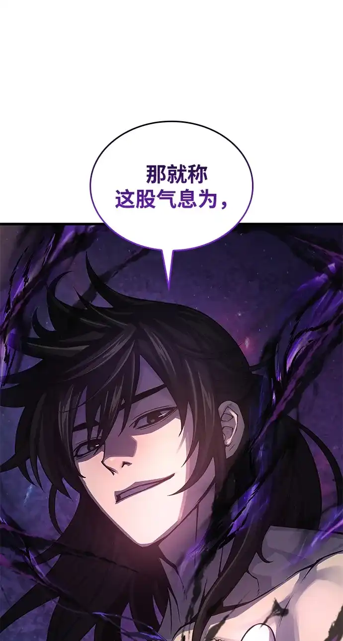 第108话同格-怪力乱神-僩㳞月夜,Madbird/Kim Tae Hyung（第20张）
