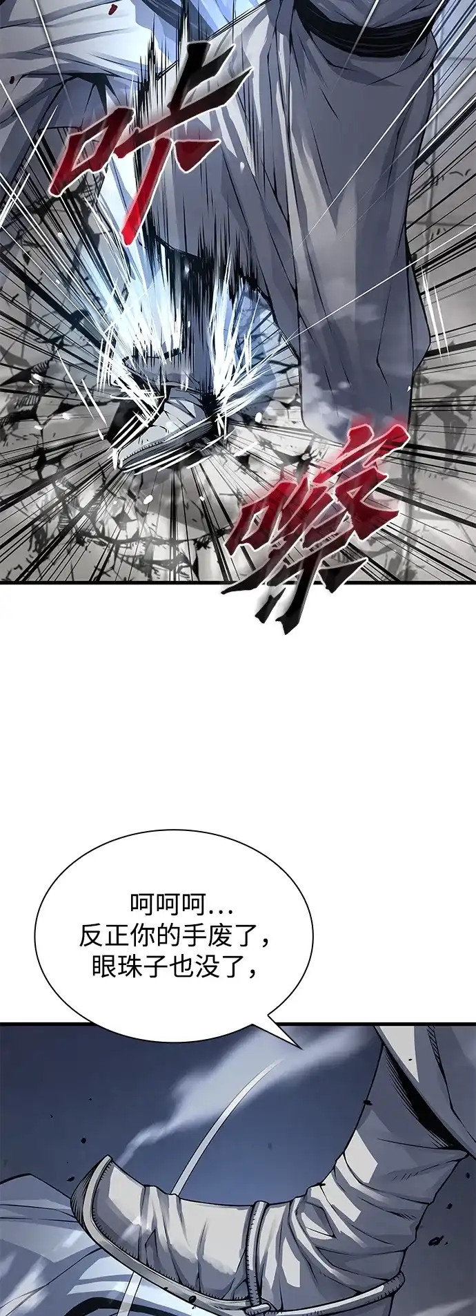 第109话选择(第一季完结)-怪力乱神-僩㳞月夜,Madbird/Kim Tae Hyung（第89张）