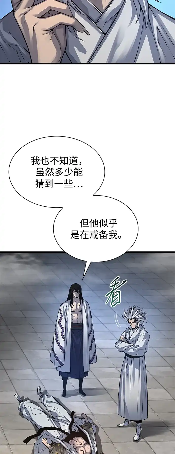 第109话选择(第一季完结)-怪力乱神-僩㳞月夜,Madbird/Kim Tae Hyung（第19张）