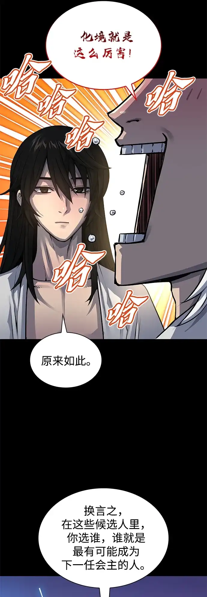 第109话选择(第一季完结)-怪力乱神-僩㳞月夜,Madbird/Kim Tae Hyung（第54张）