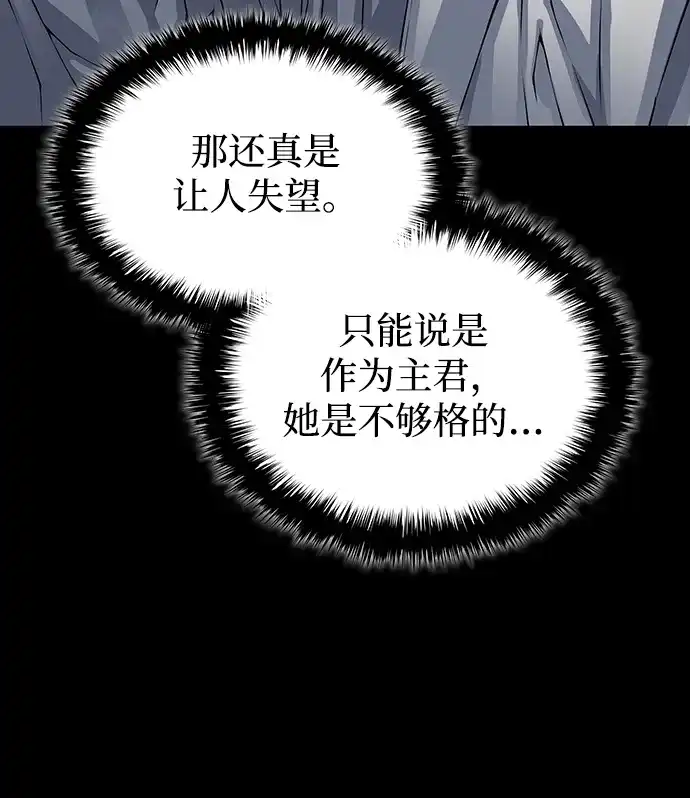 第109话选择(第一季完结)-怪力乱神-僩㳞月夜,Madbird/Kim Tae Hyung（第67张）