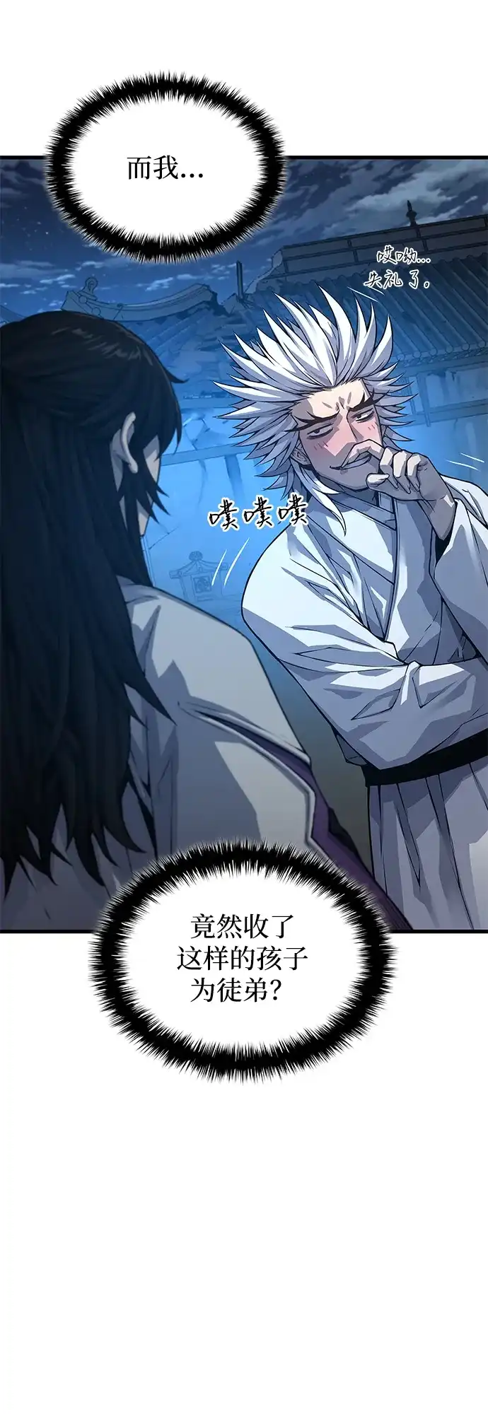 第109话选择(第一季完结)-怪力乱神-僩㳞月夜,Madbird/Kim Tae Hyung（第32张）